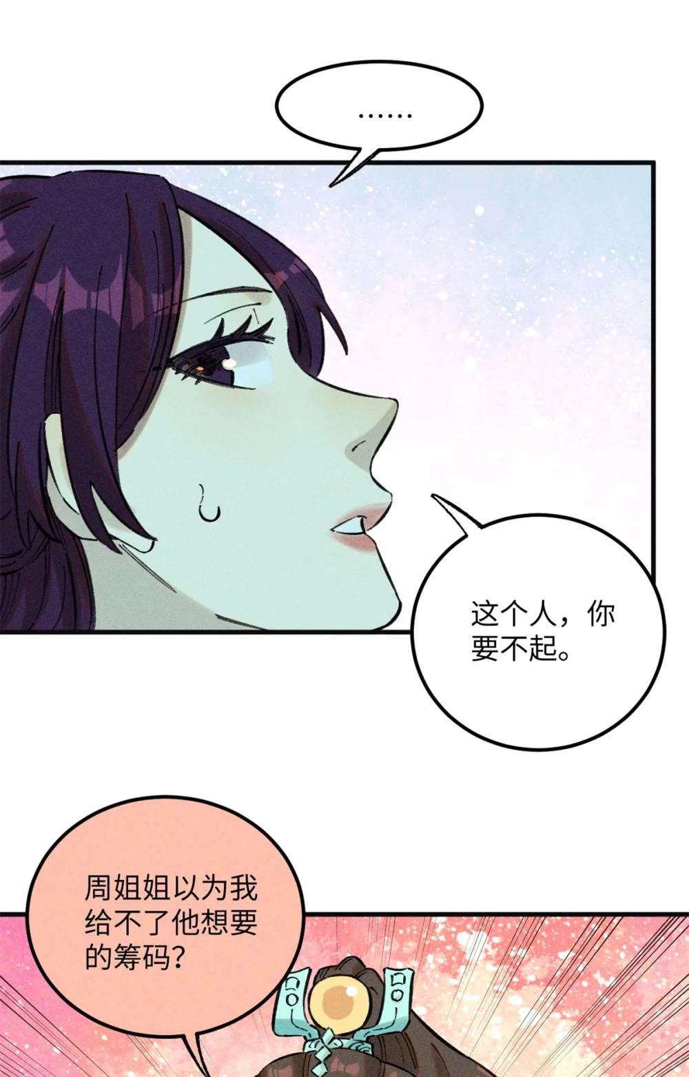 12 半圣悟道 第32页