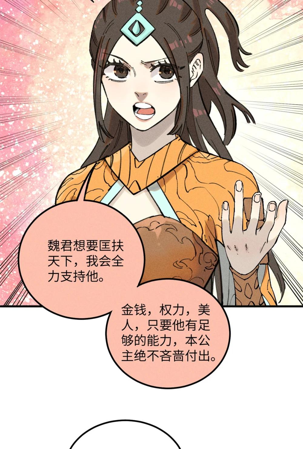 12 半圣悟道 第33页