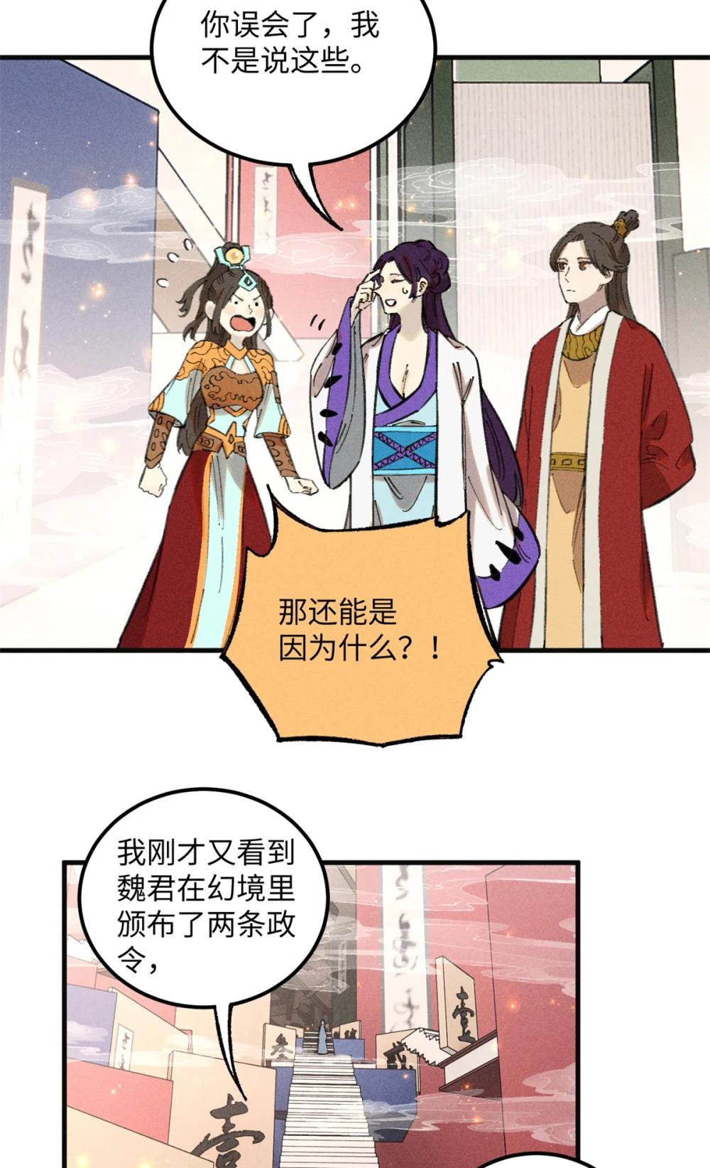 12 半圣悟道 第34页