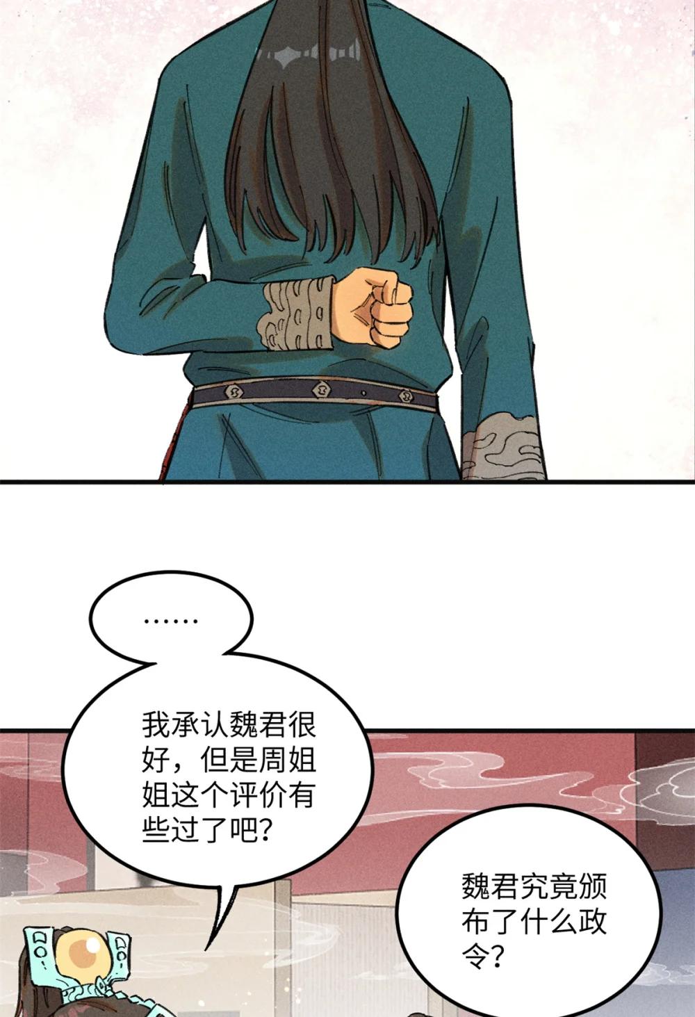 12 半圣悟道 第36页