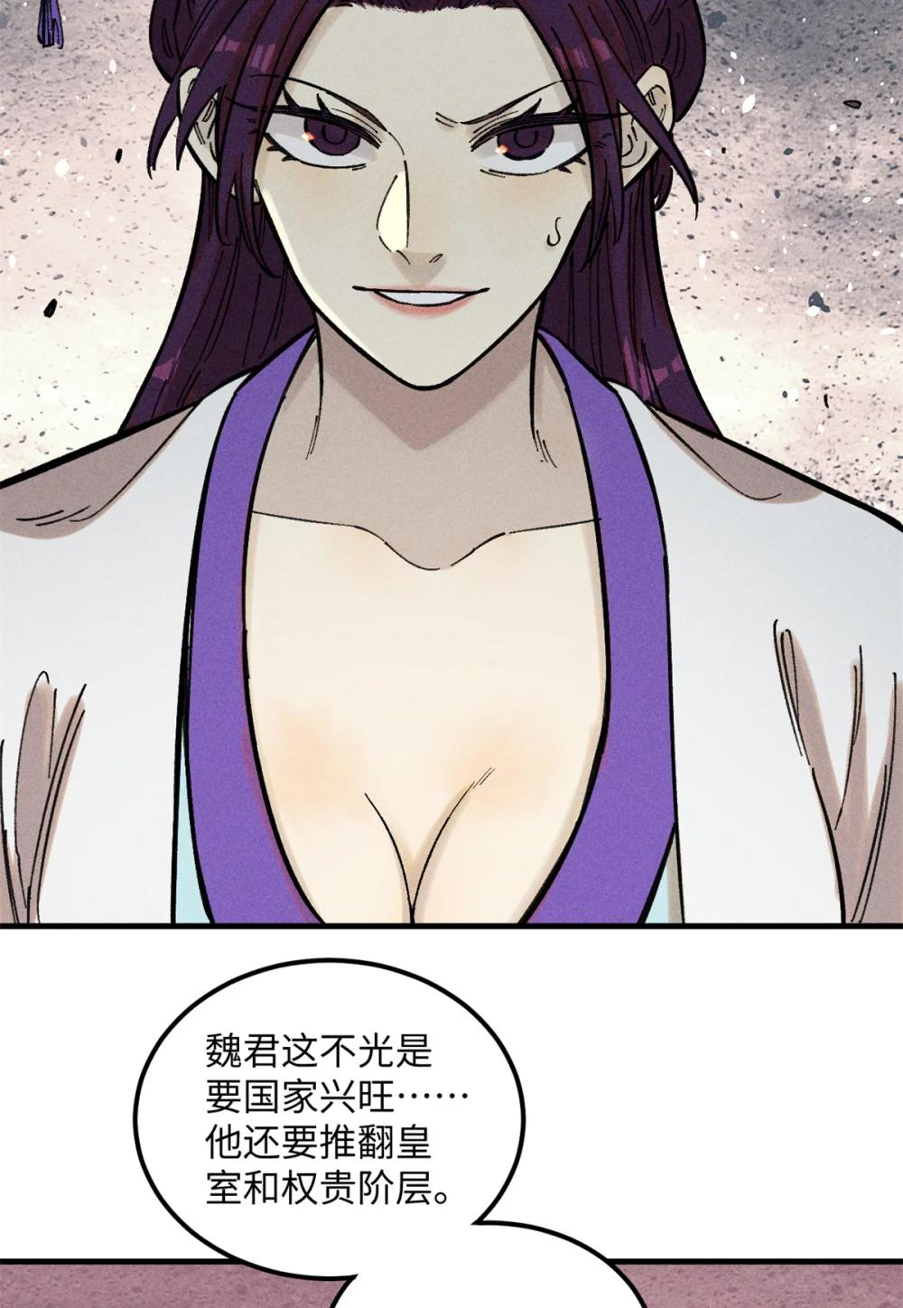12 半圣悟道 第44页