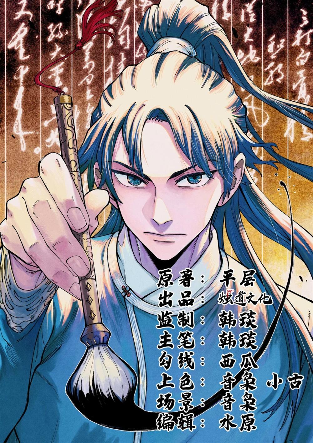 84 魏君之死 第1页