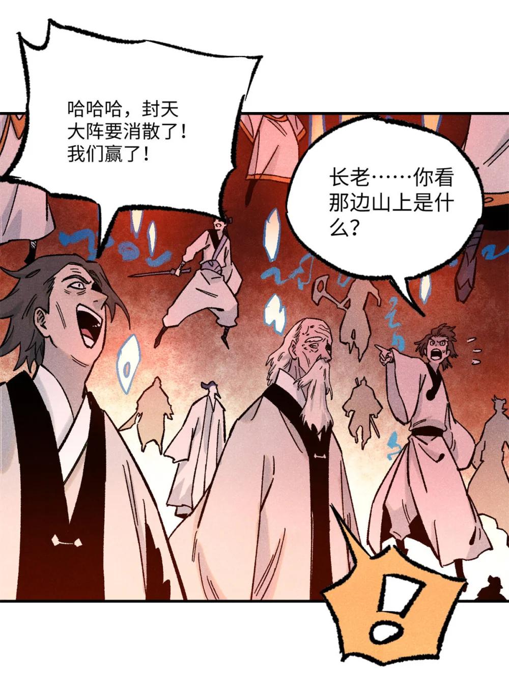 84 魏君之死 第10页