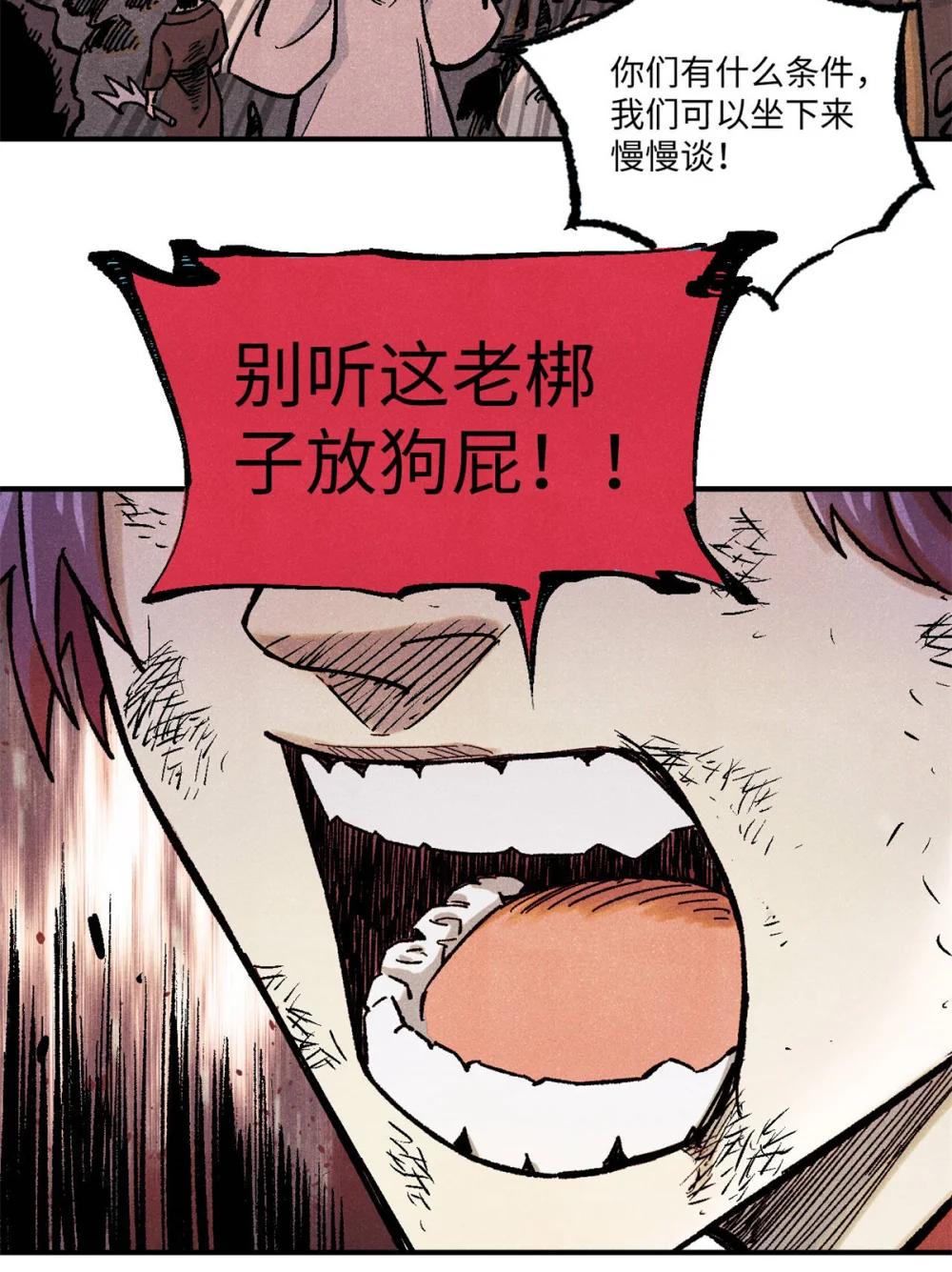 84 魏君之死 第14页
