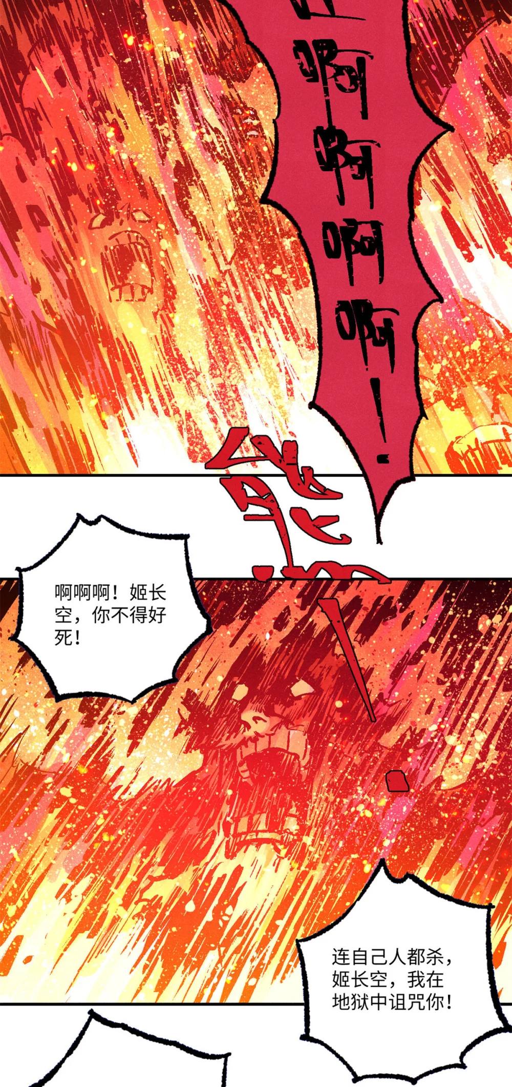 84 魏君之死 第22页