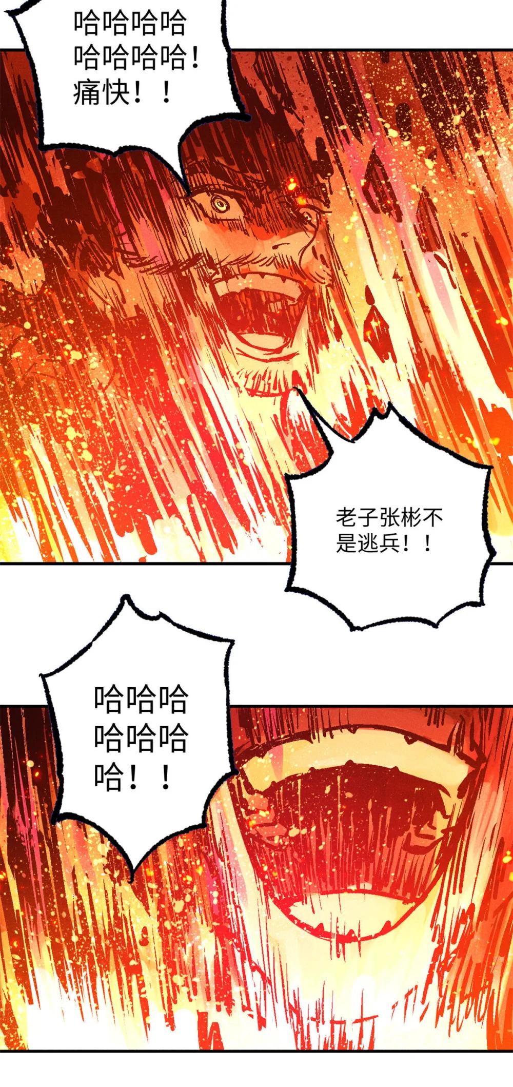 84 魏君之死 第23页