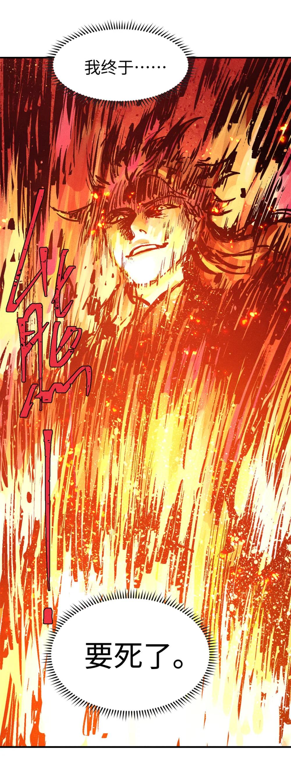 84 魏君之死 第24页