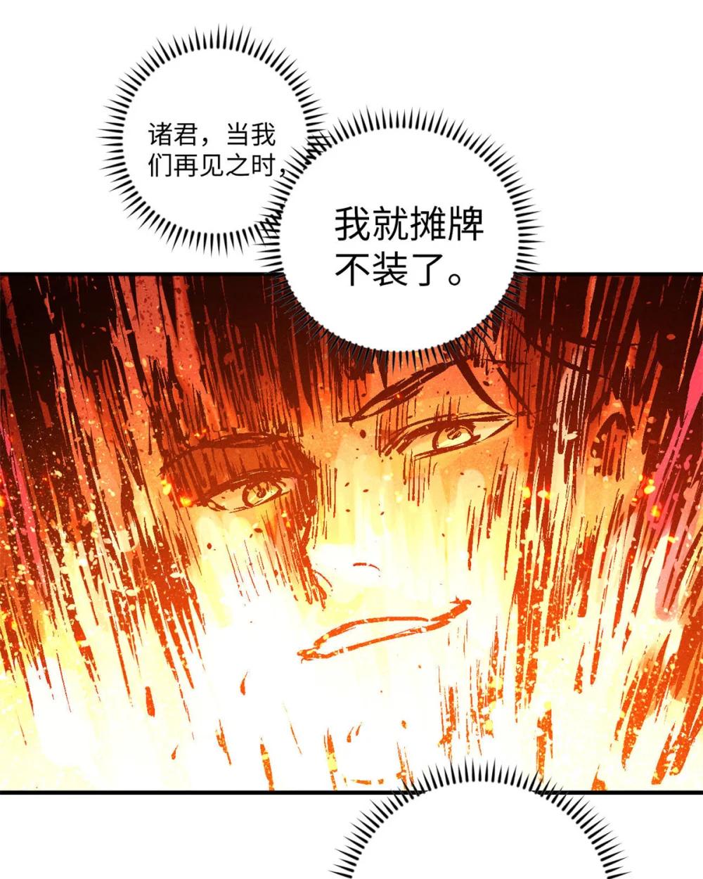 84 魏君之死 第25页