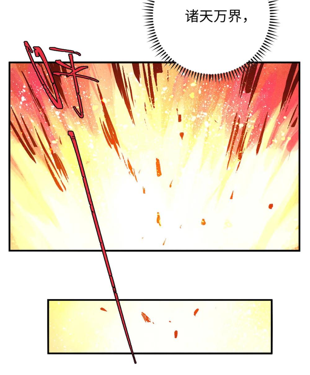 84 魏君之死 第26页