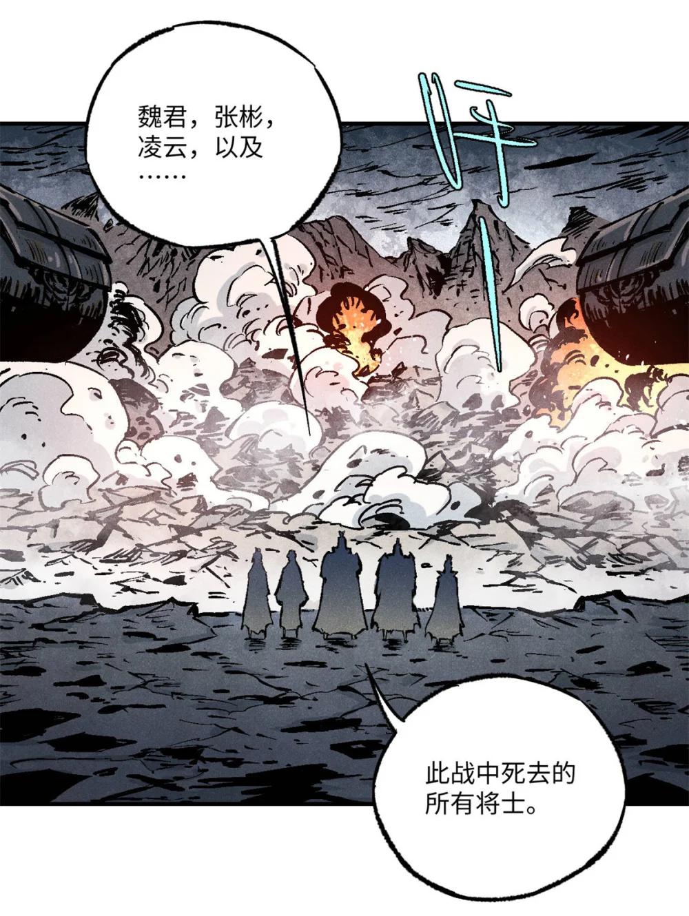 84 魏君之死 第28页