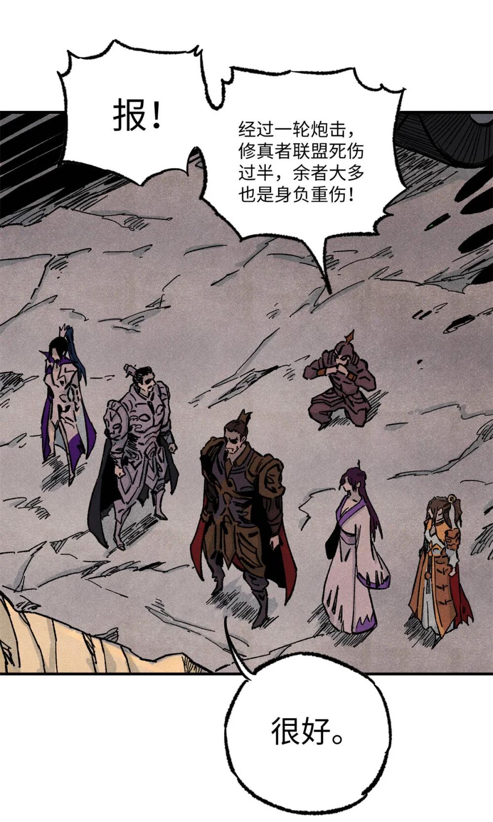 84 魏君之死 第31页