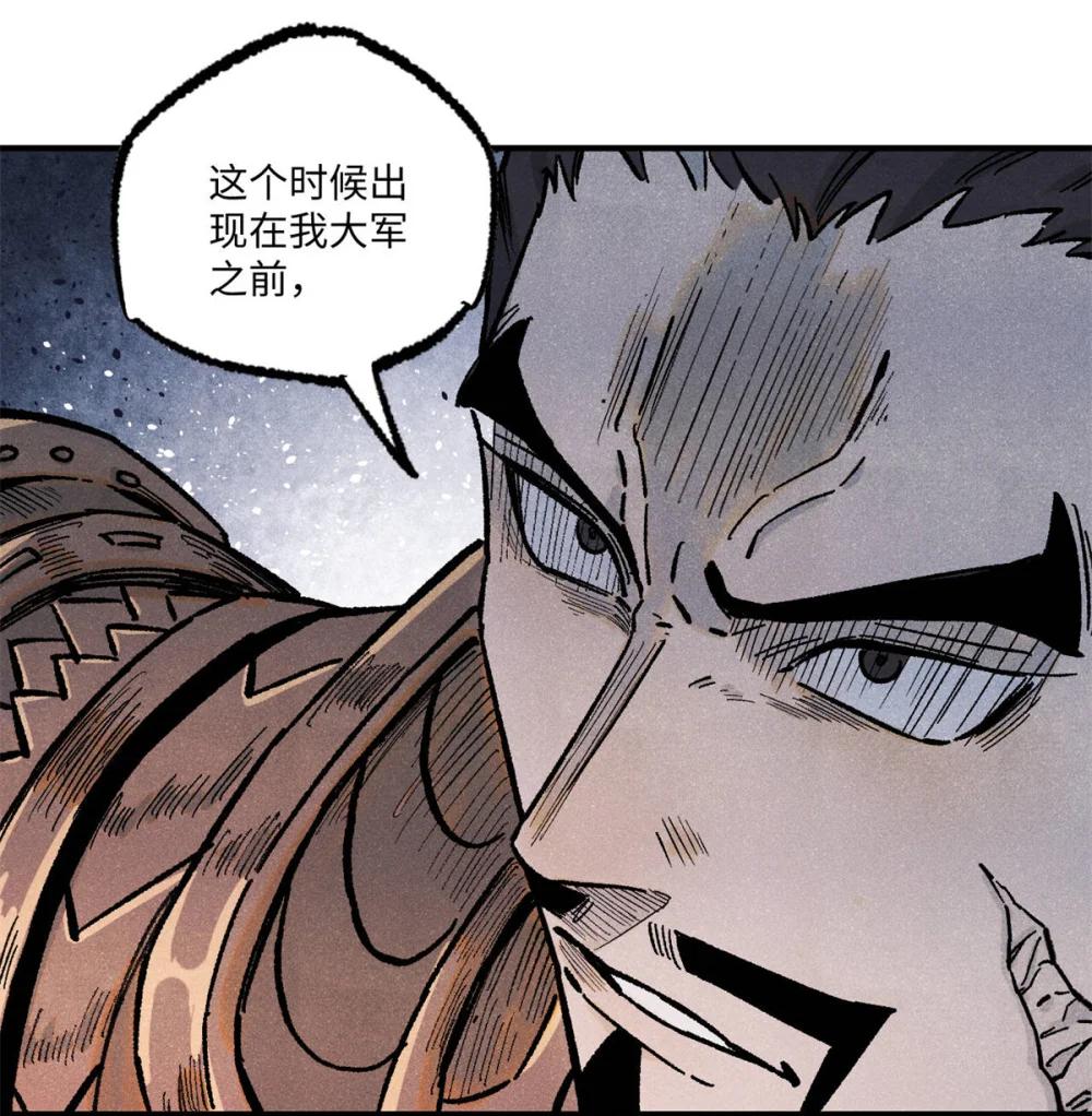 84 魏君之死 第34页
