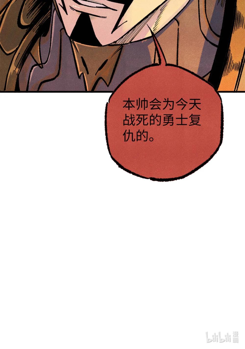 84 魏君之死 第49页