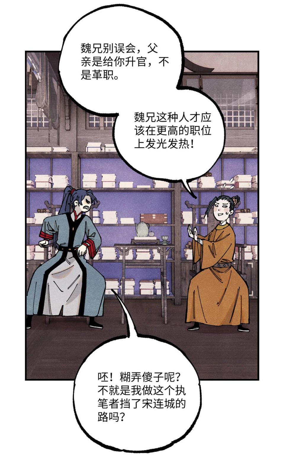 103 乾帝的谋划 第3页