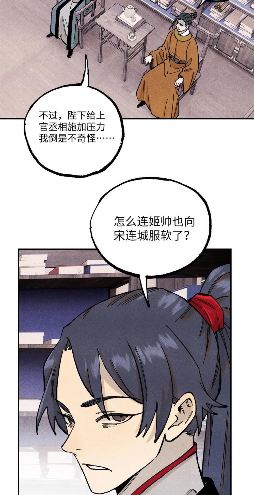 103 乾帝的谋划 第5页