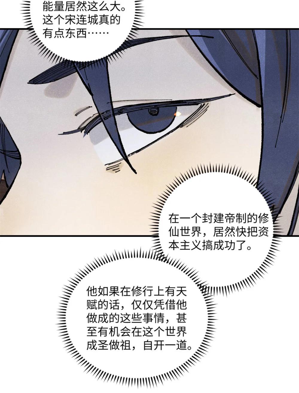 103 乾帝的谋划 第7页
