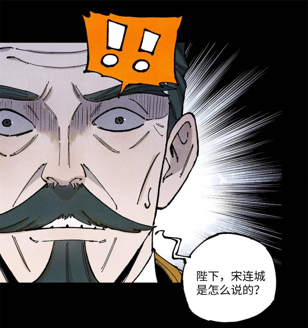 103 乾帝的谋划 第19页