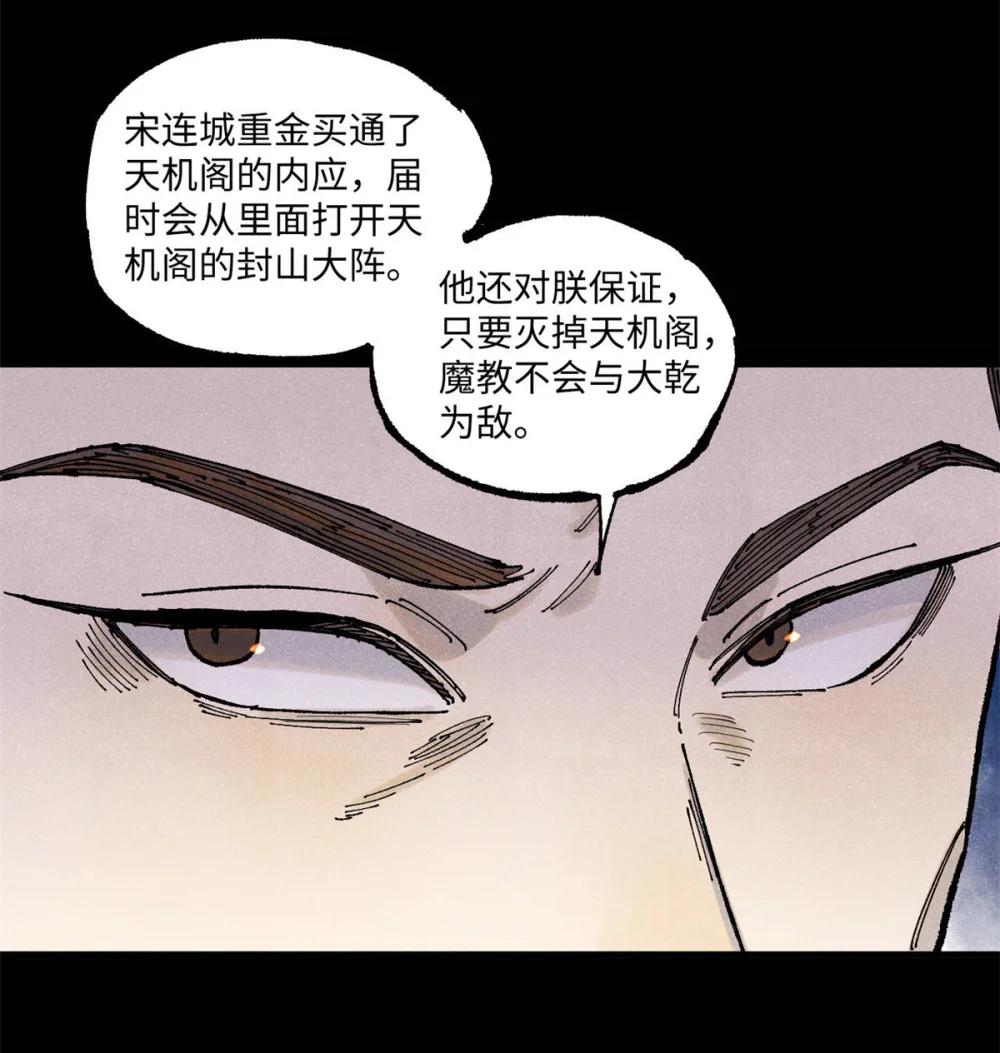 103 乾帝的谋划 第21页