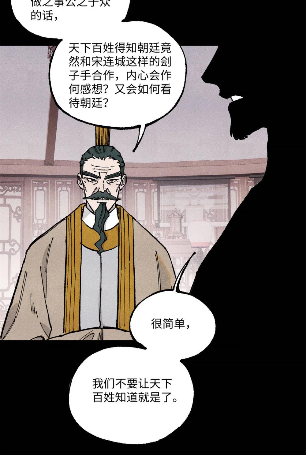 103 乾帝的谋划 第25页