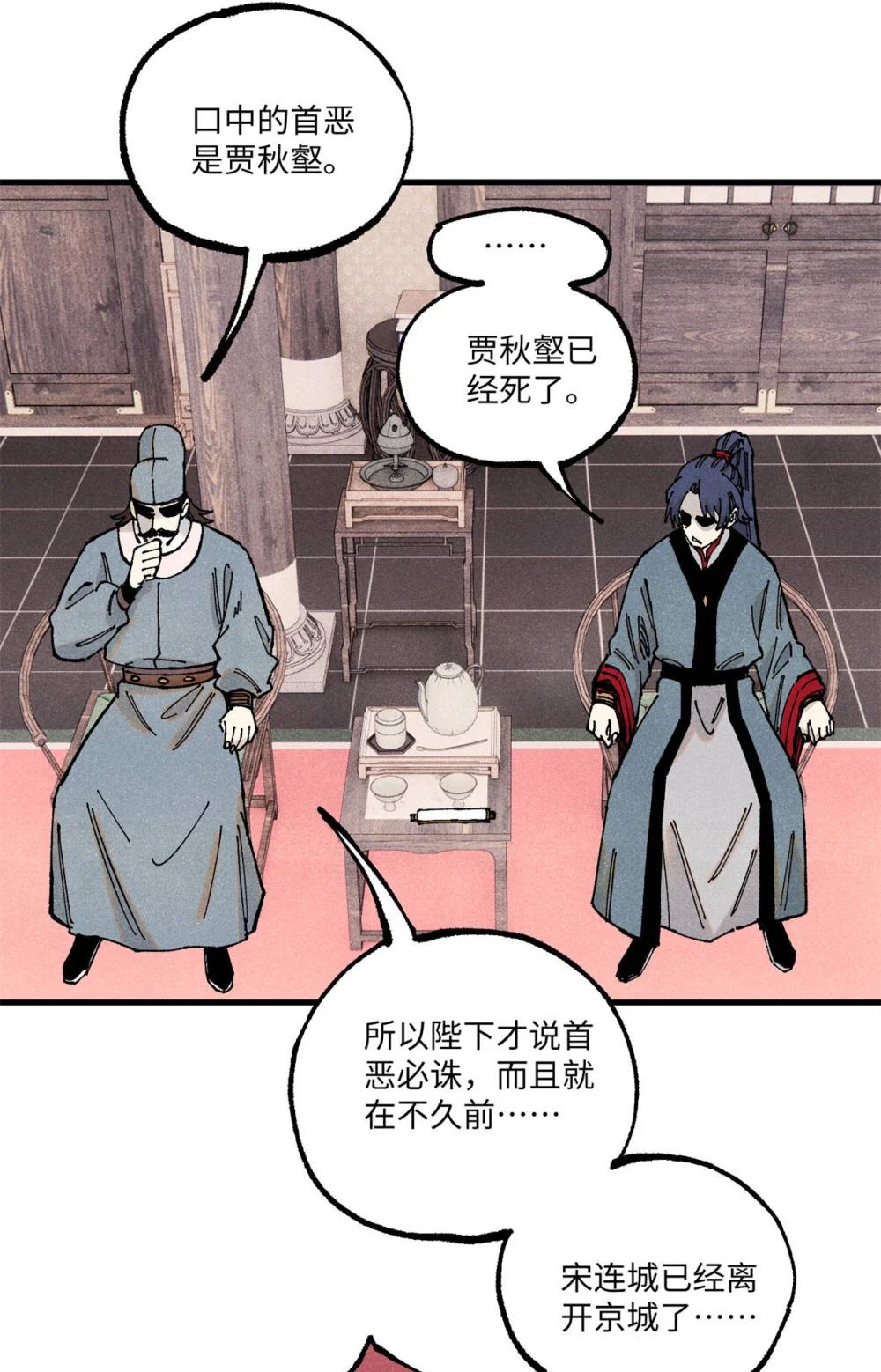 103 乾帝的谋划 第35页