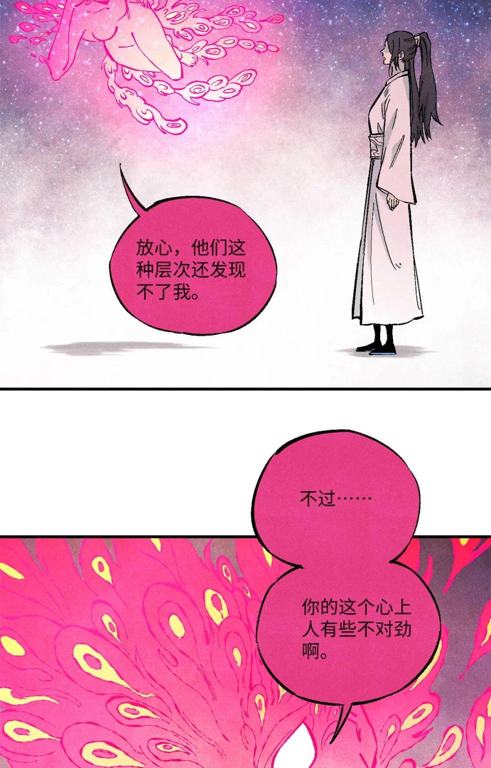 86 看穿 第7页