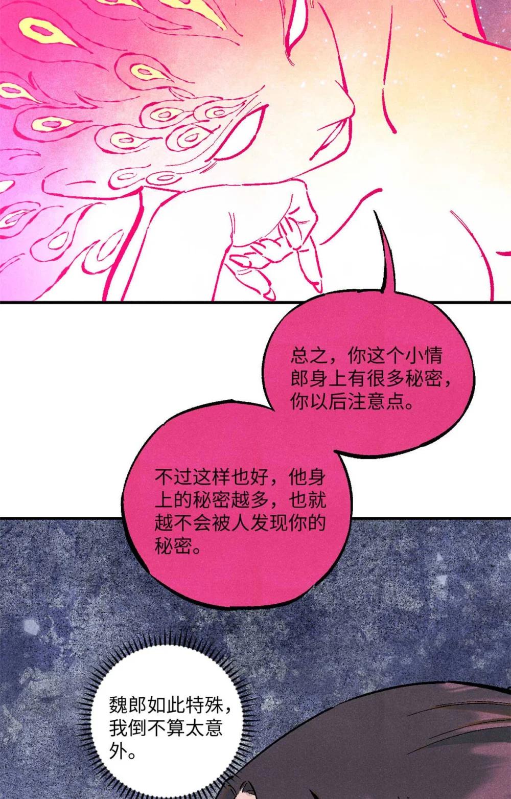86 看穿 第10页