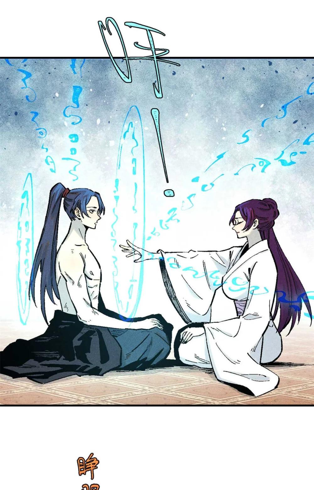 86 看穿 第12页