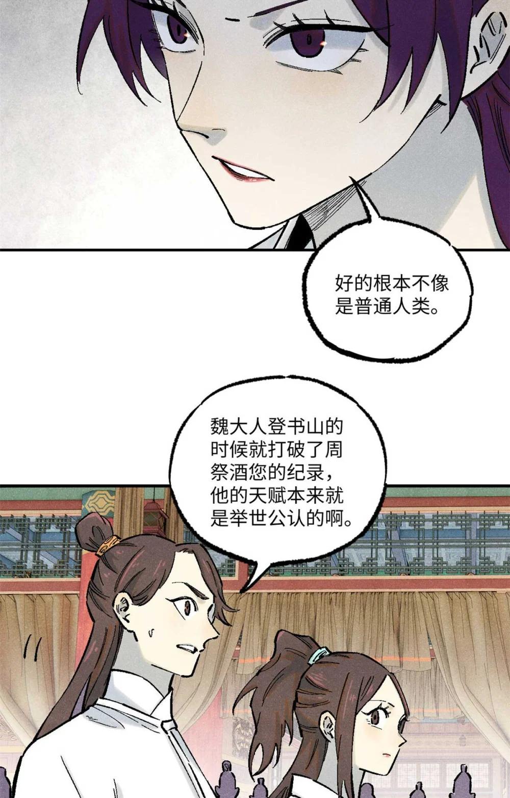 86 看穿 第16页