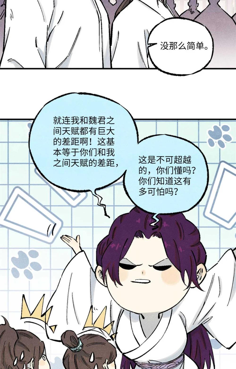 86 看穿 第17页
