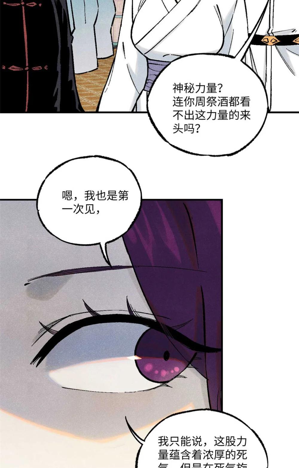 86 看穿 第19页