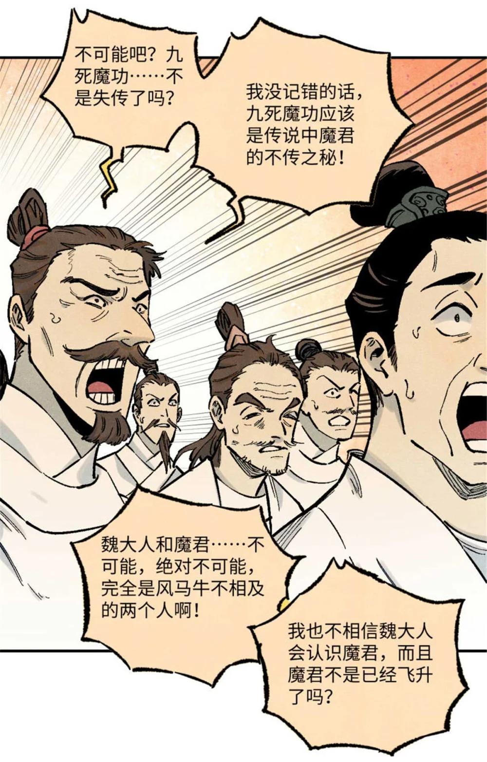 86 看穿 第22页