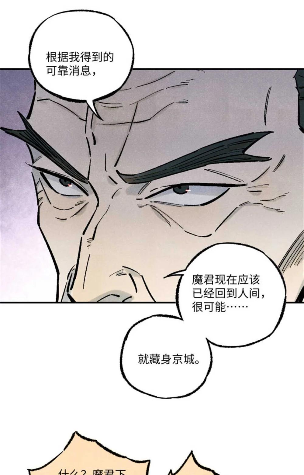 86 看穿 第23页