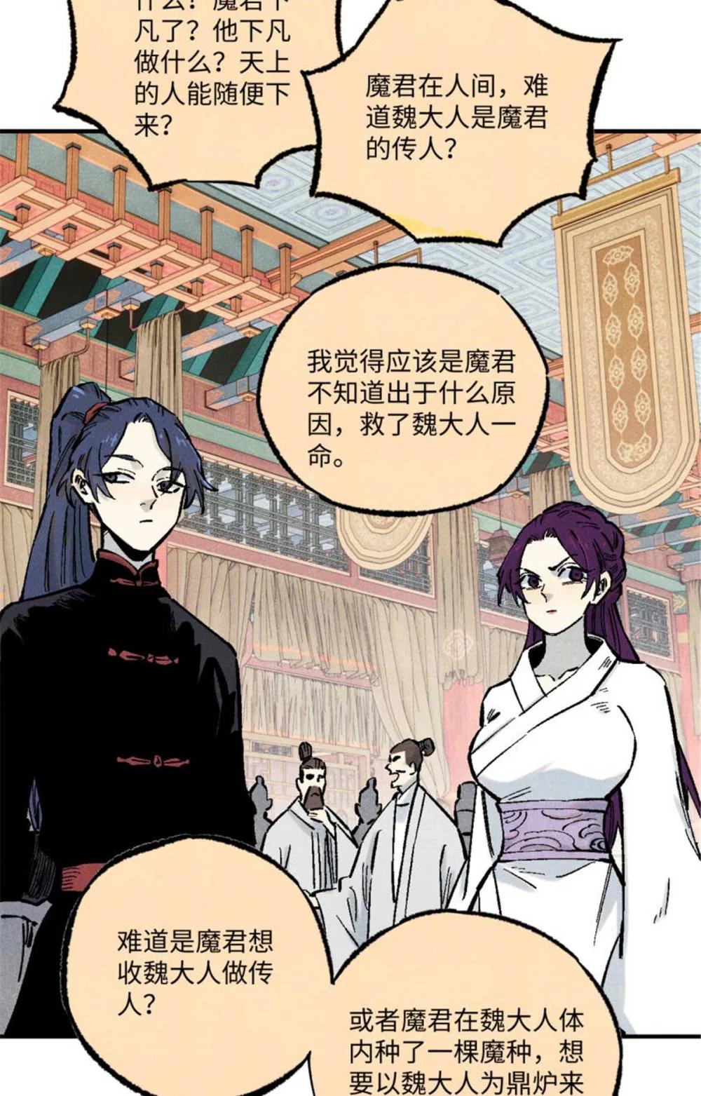 86 看穿 第24页
