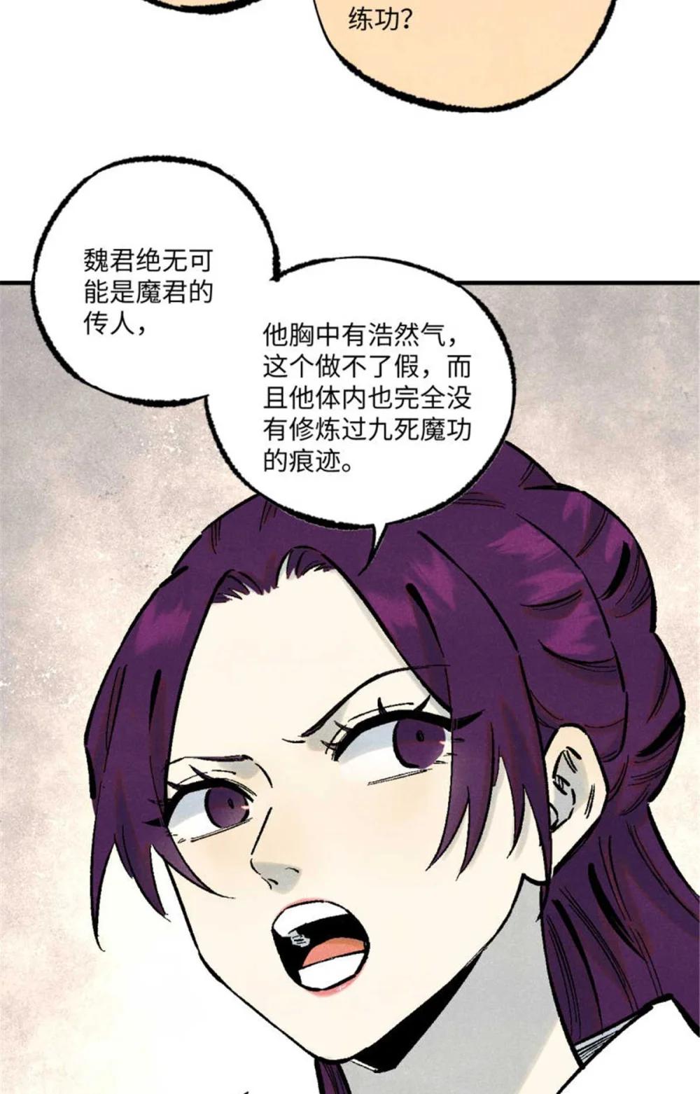 86 看穿 第25页