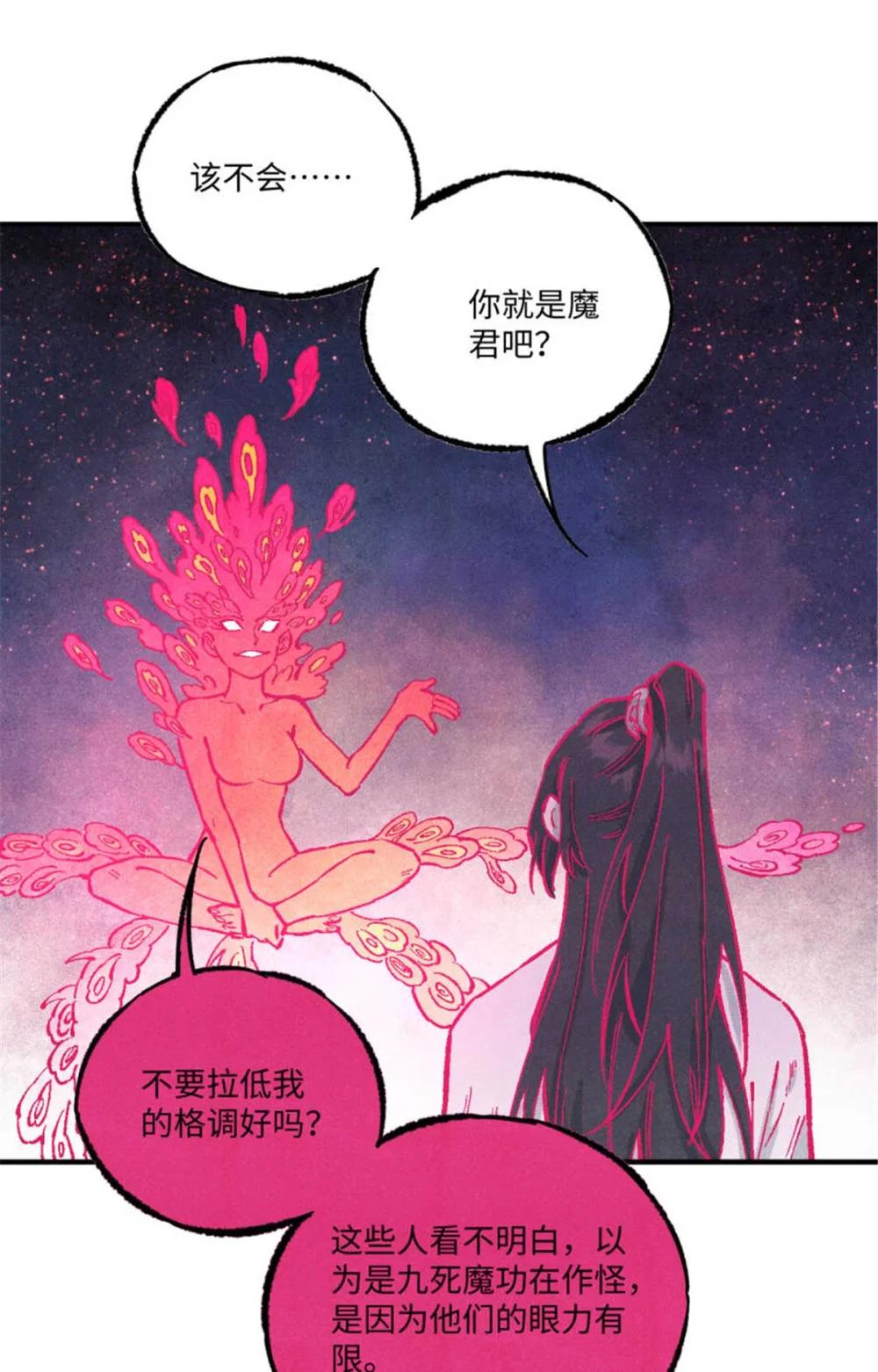86 看穿 第27页