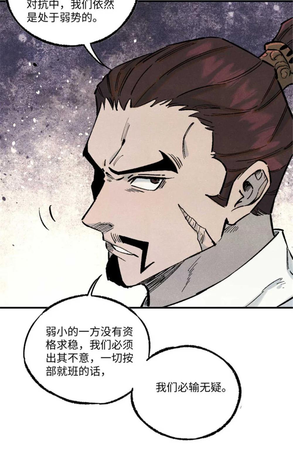 86 看穿 第31页