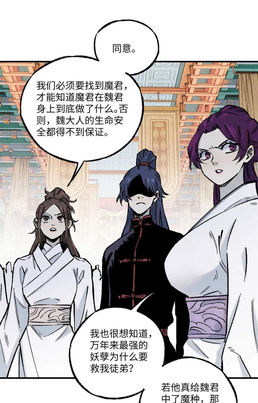 86 看穿 第32页