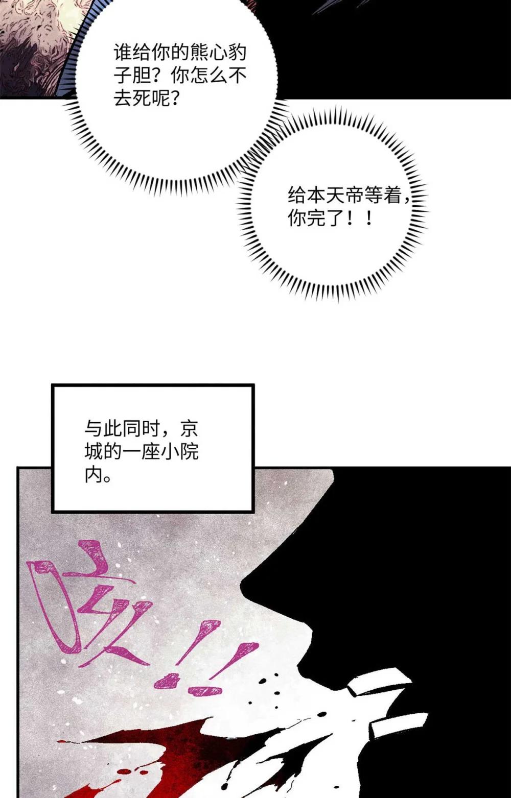 86 看穿 第34页