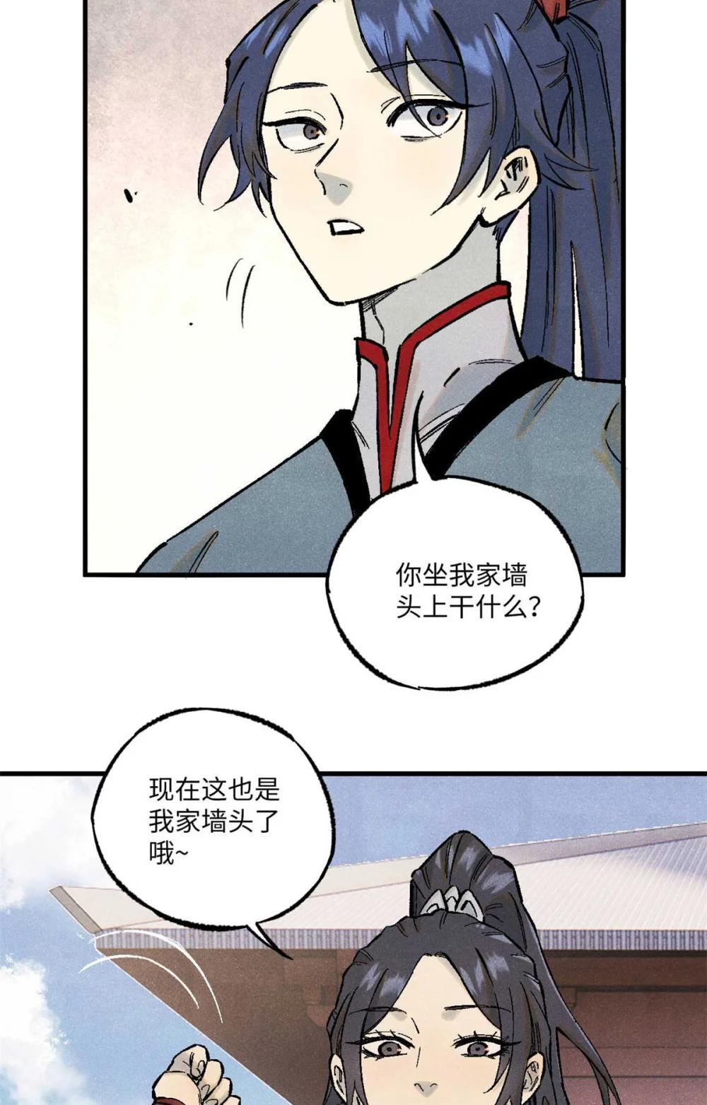 86 看穿 第40页