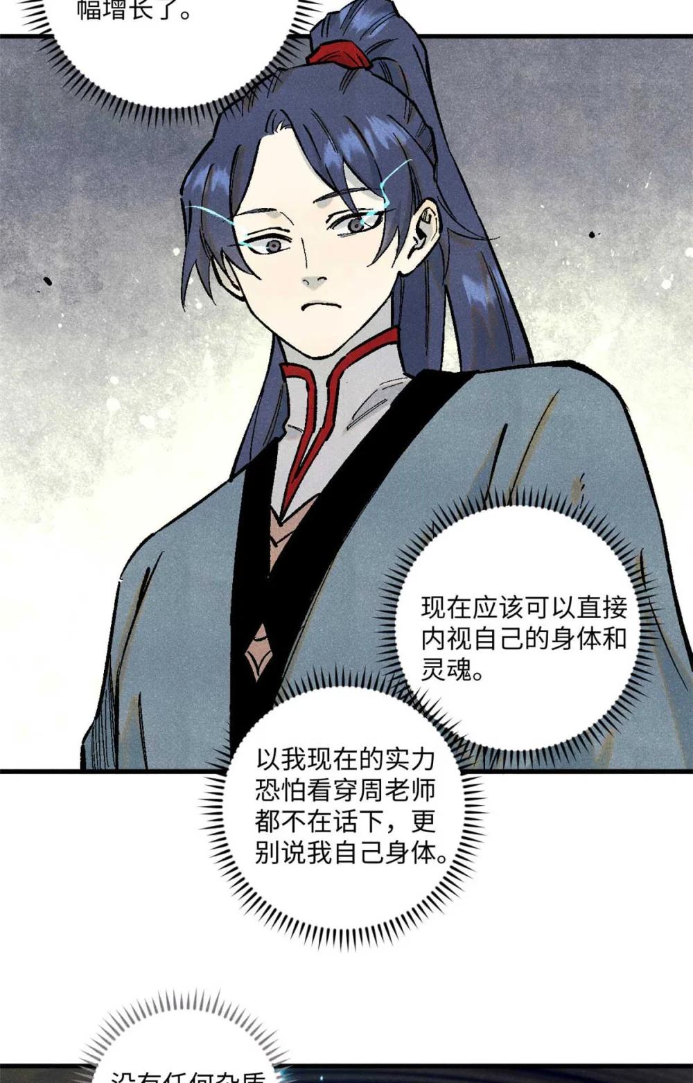 86 看穿 第43页