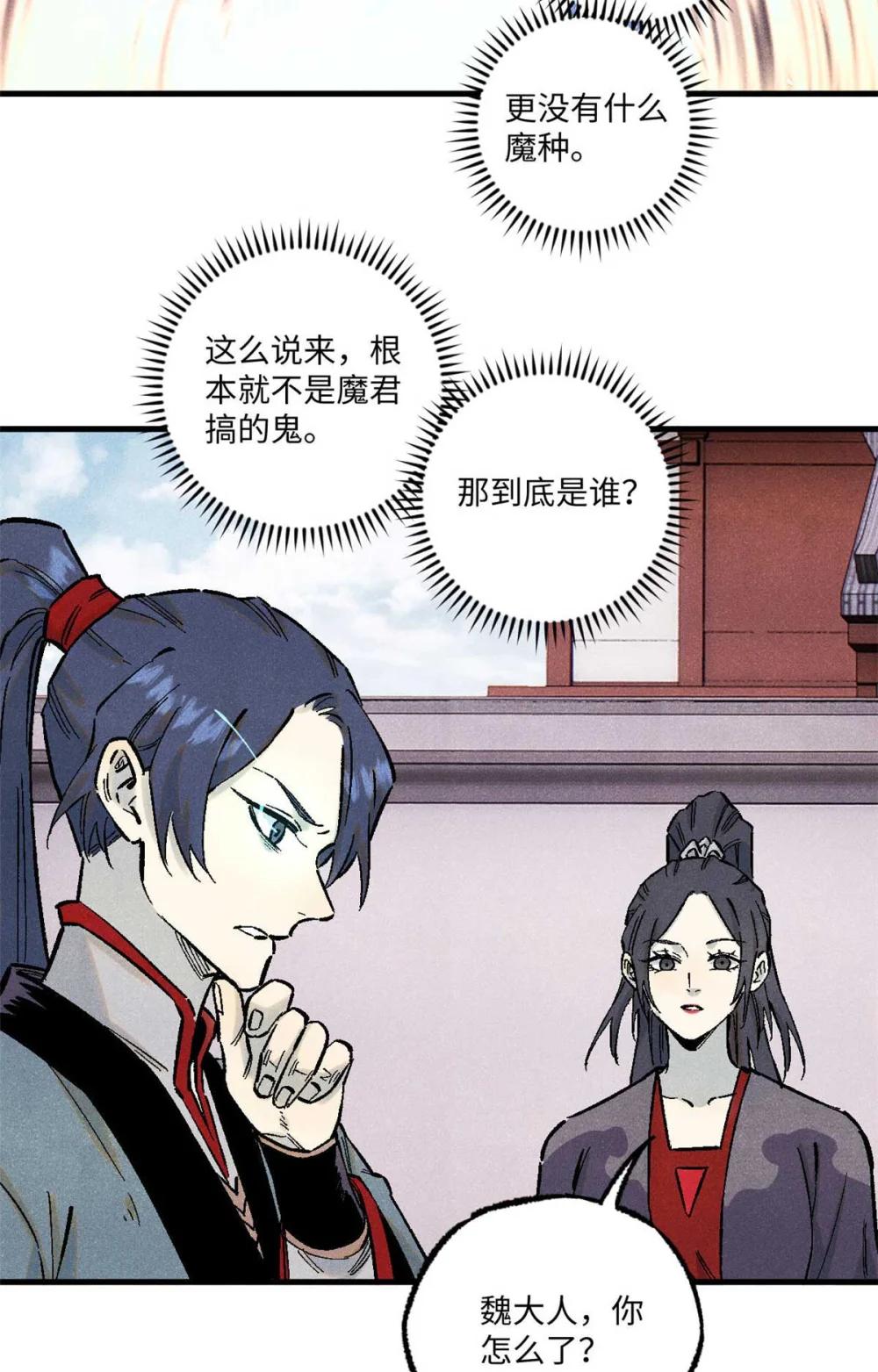 86 看穿 第45页