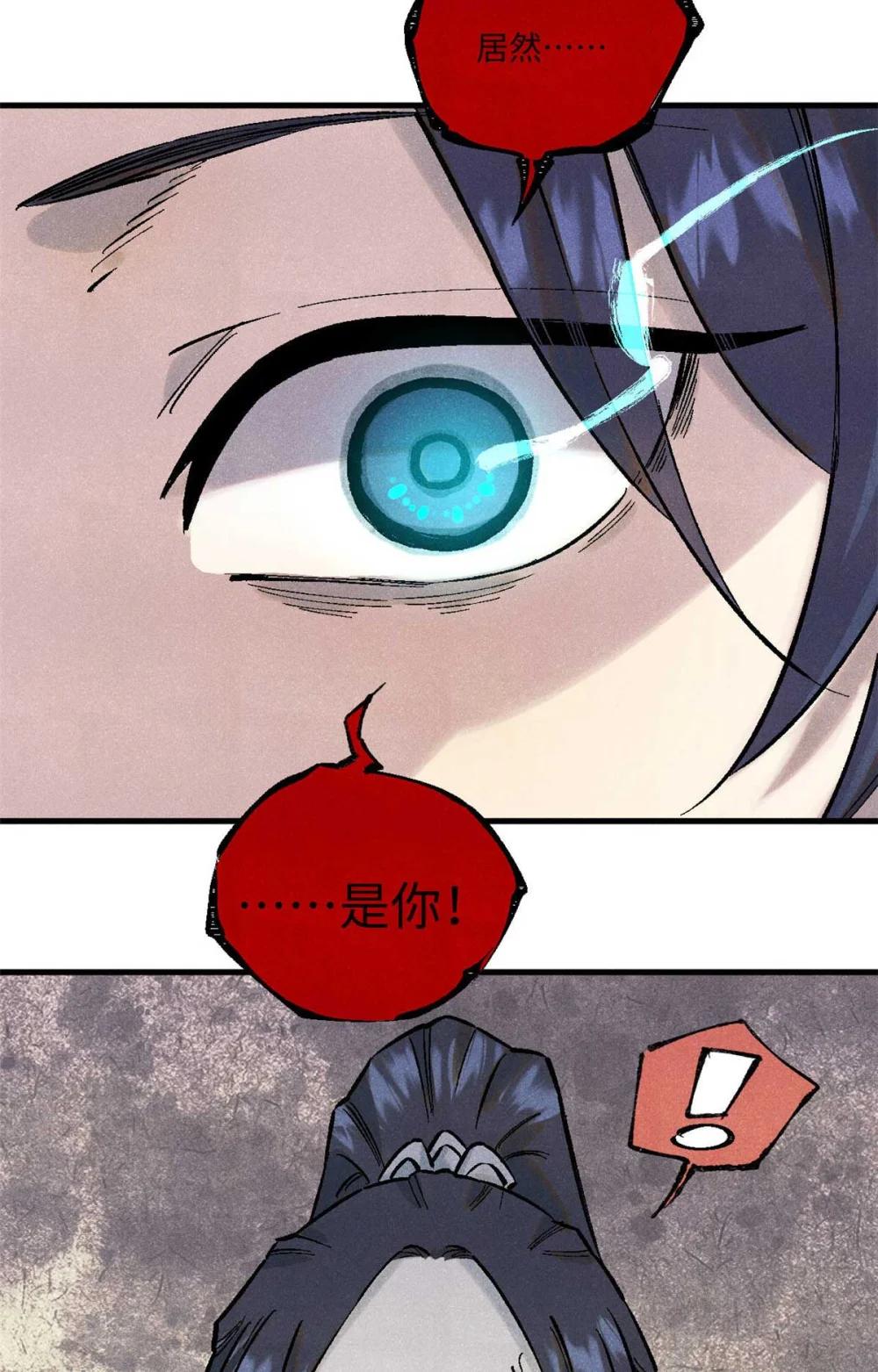 86 看穿 第47页
