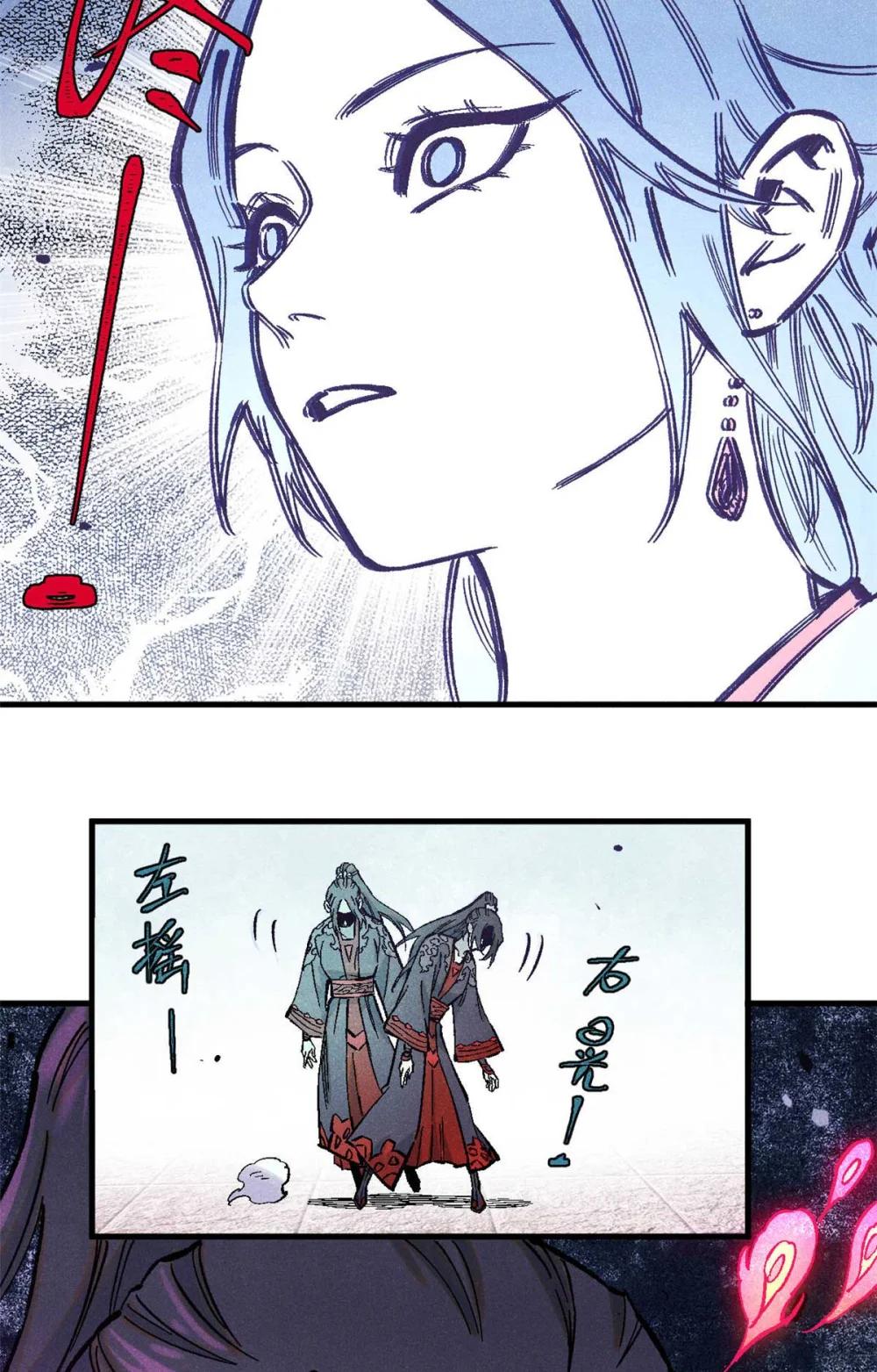 86 看穿 第50页