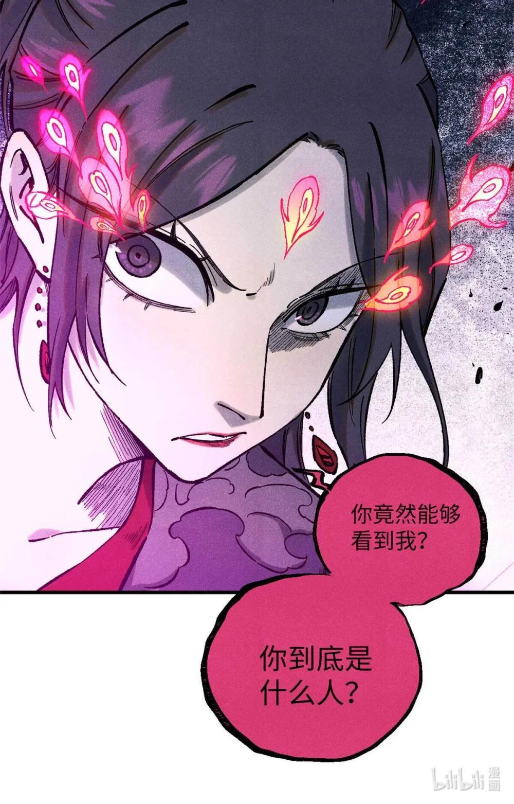 86 看穿 第51页