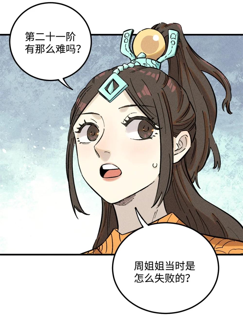 14 无形装X最致命 第3页