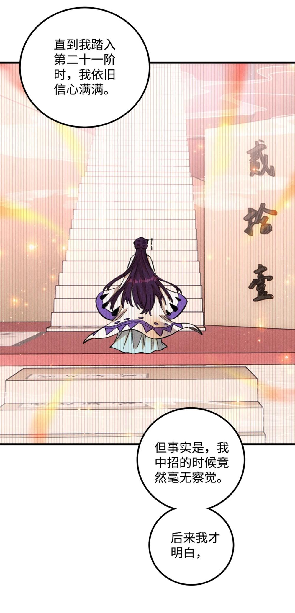 14 无形装X最致命 第6页