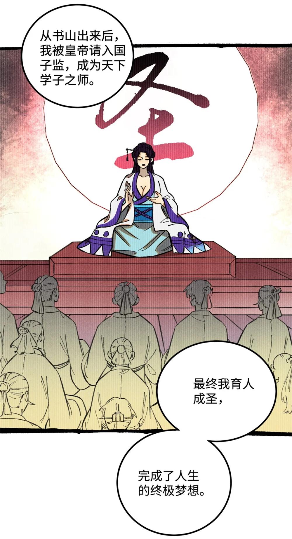 14 无形装X最致命 第12页
