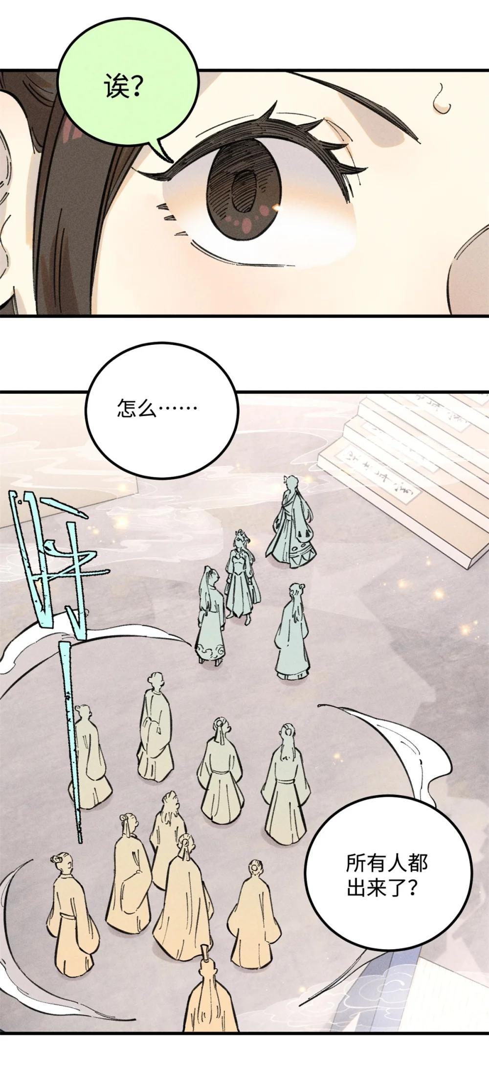 14 无形装X最致命 第35页