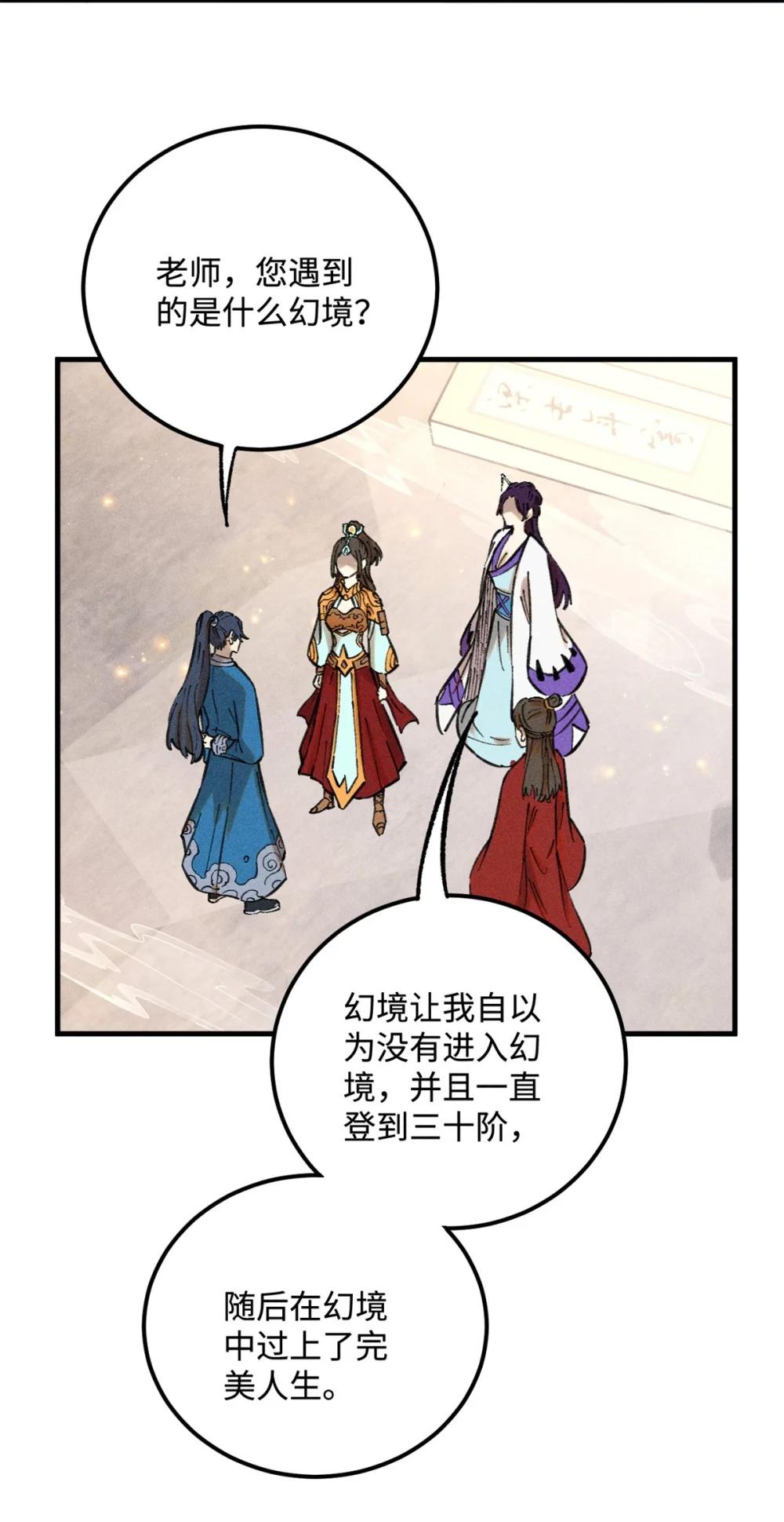 14 无形装X最致命 第42页