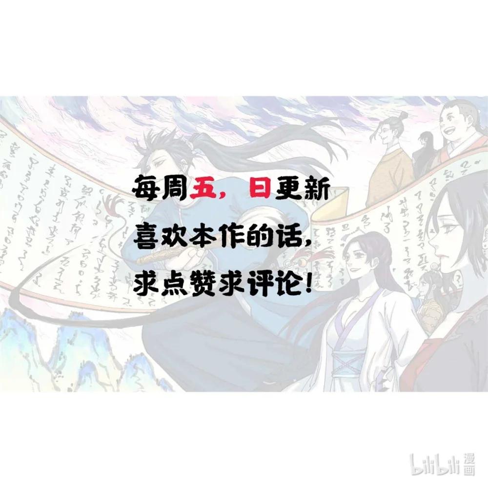 14 无形装X最致命 第48页